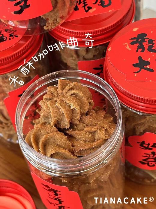 香酥咖啡曲奇 商品图1