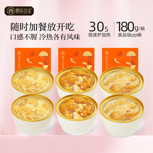 营养健康，开盖即食的花胶粥180g/盒【注意：6盒是散装，配袋子】 商品图2