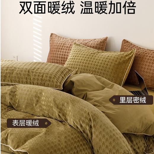 洁丽雅千鸟格雕花绒类四件套纯色简约加厚提花绒绒轻奢三件套 商品图3
