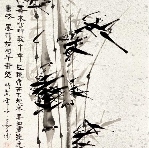 《墨竹》侯三德 商品图1