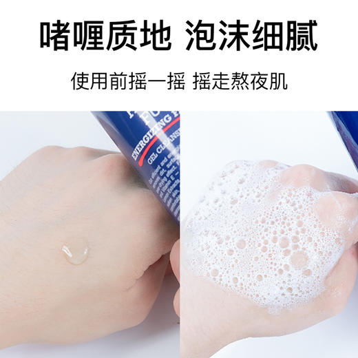 科颜氏男士活力洁面啫喱洗面奶250ml补水滋润深层保湿清爽控油【CDF】 商品图4