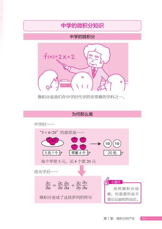 “欢乐数学营”系列（全3册） 商品图8