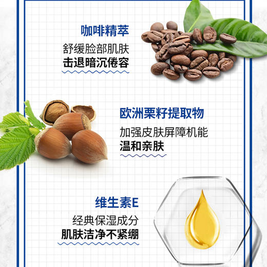 科颜氏男士活力洁面啫喱洗面奶250ml补水滋润深层保湿清爽控油【CDF】 商品图5