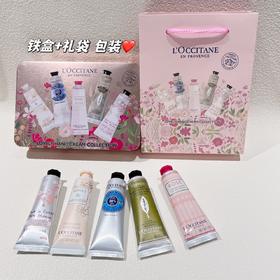 【下单送礼盒+礼袋 】欧舒丹甜宠护手霜五件套丨滋润保湿清爽不油腻小巧便携送人伴手礼