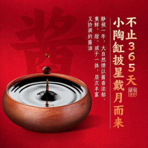 珠江桥牌 小陶缸酱油礼盒 商品图3