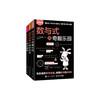 “欢乐数学营”系列（全3册） 商品缩略图0