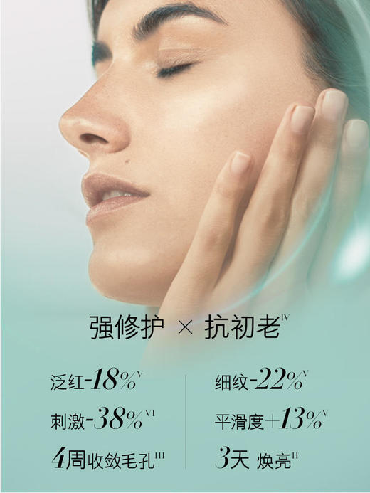 【194元会员福利】海蓝之谜沁润修护精粹水30ml（中小样）   商品图5