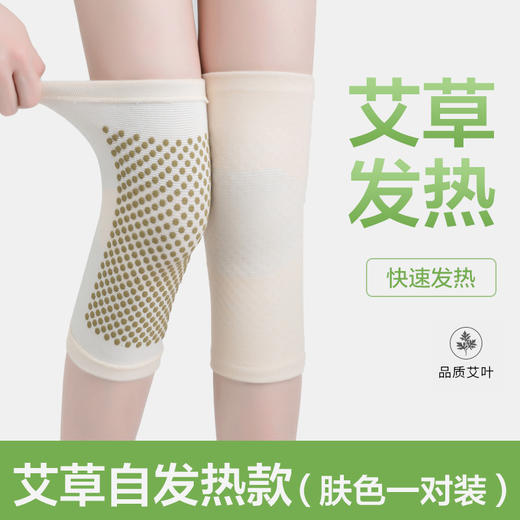 【告别老寒腿！艾草自发热护膝】艾草自动发热护膝盖 艾草护膝 老寒腿防寒保暖护腿老年男女护膝神器 商品图7