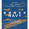 美国海军史：从1775年至21世纪  9787568092609  华中科技大学出版社 商品缩略图1
