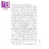 【中商原版】香港语文研究文集 Essays on Chinese Language Studies in Hong Kong 三联书店港台原版 语文教育推普社区词研究 商品缩略图3