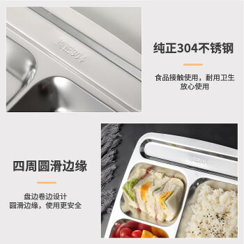 拜杰304不锈钢餐盘成人饭盒分格餐盘六格加厚学生快餐盘LY-245 /厨具 /餐具 /饭盒/提锅 商品图4