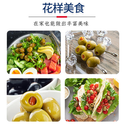 卡利亚有核青橄榄225g西班牙进口 商品图5