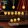 十二生肖黄金吊坠男女3D硬金项链挂坠本命年足金坠子送宝宝MEMORA诗普琳HPE08501（线上专供） 商品缩略图0