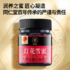 【正宗同仁堂品牌】北京同仁堂 青源堂 蜂蜜 红花雪蜜500克礼盒（250*2） 纯蜂蜜 口感细腻 低温结晶SY 商品缩略图2