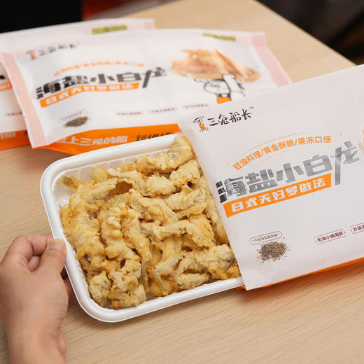 海盐小白龙 | 金黄酥脆肉质鲜能 东海小捕海鲜 纯手工制作 船捕小岛美味直送到家 海鲜大餐轻松一招搞定 商品图5