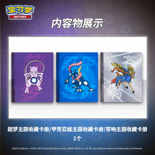 宝可梦 集换式卡牌 PTCG 四方联结礼盒 超梦V 商品图2