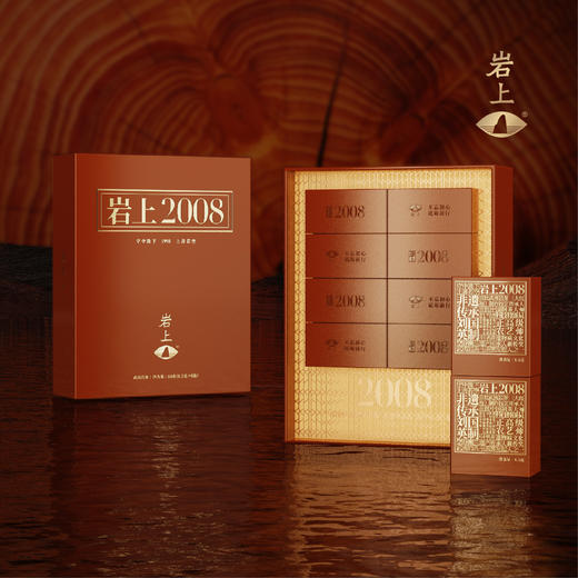 岩上 | 珍我·岩上2008老茶 | 68g（8.5gx8泡） 商品图1
