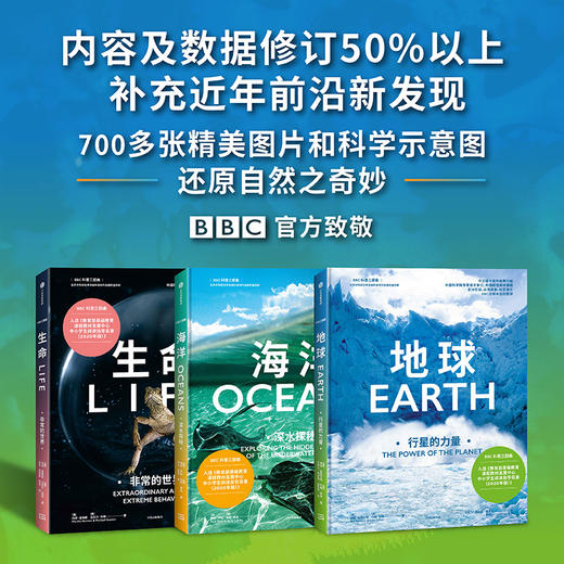BBC科普三部曲 套装共3册 伊恩·斯图尔特 等著 科普 商品图2
