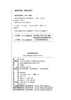 赵仲琴素问发微 近现代名中医未刊著作精品集 赵桐 著 中医经典研究 上古天真论篇 金匮真言论篇等 人民卫生出版社9787117356503 商品缩略图2