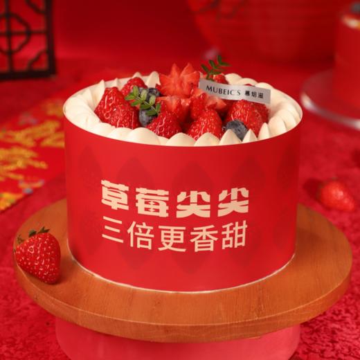 草莓尖尖（停用） 商品图0