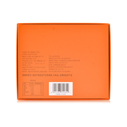 新包装方盒荷塔威-UMF10+麦卢卡蜂蜜流心巧克力150g 商品图1