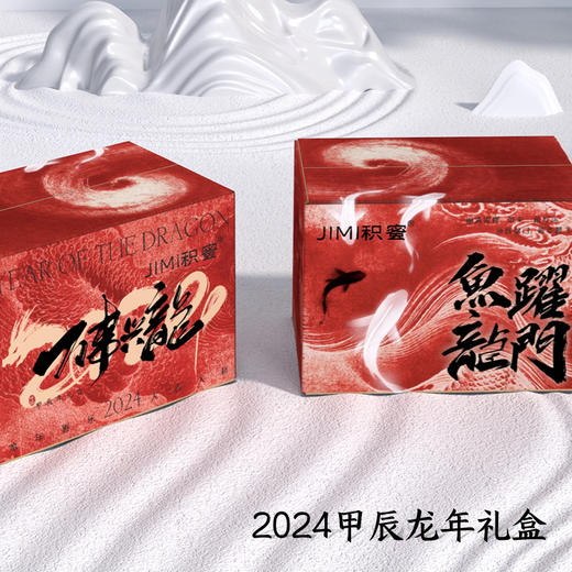 春节必备【积蜜】2024龙年礼盒 年度爆款产品 新疆特产一次吃到过瘾！ 商品图4