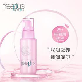 芙丽芳丝 滋肤紧致浸润乳液（浸润型）100g/支