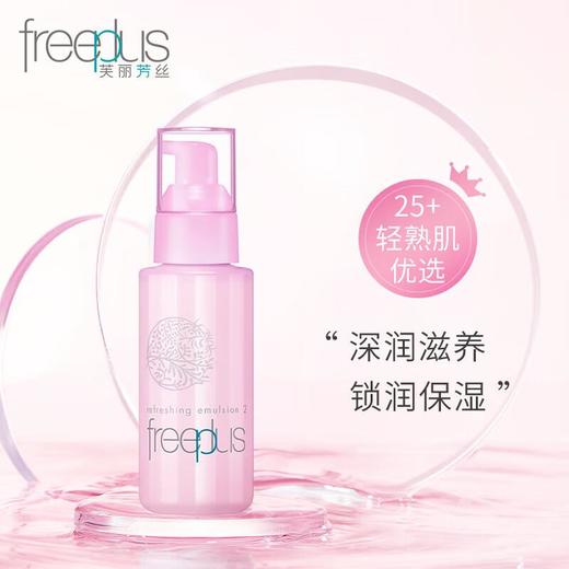 芙丽芳丝 滋肤紧致浸润乳液（浸润型）100g/支 商品图0