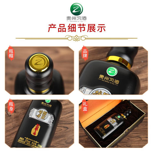 习酒贵州茅台集团 53度酱香型白酒53度500mL单瓶装匠心级1号 商品图1