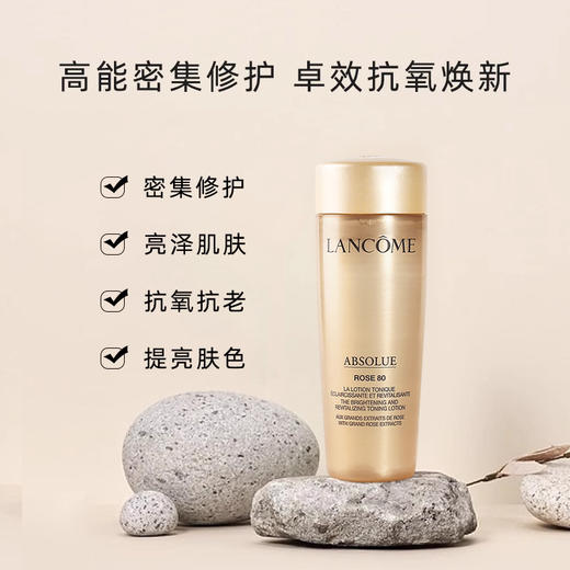 【保税仓-小样】LANCÔME兰蔻菁纯臻颜玫瑰柔肤水50ml 商品图2