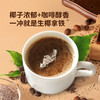 南国生椰拿铁400g 商品缩略图2