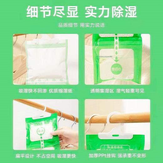 【初八发货】除湿袋干燥剂防潮防霉包家庭衣柜吸湿盒家用衣柜可挂式吸潮神器 商品图1