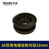 【货号07806】电锤缸套齿轮26双用电锤齿轮内径32mm冲击钻齿轮电锤配件 商品缩略图4