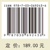中国东北沙地人地系统研究 商品缩略图2