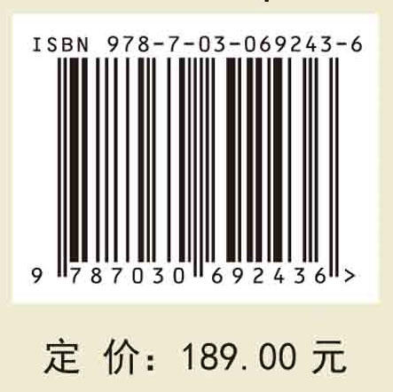 中国东北沙地人地系统研究 商品图2