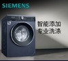 西门子WB45XME18W（252075）超氧洗衣机 超氧空气洗 智能除渍 商品缩略图1
