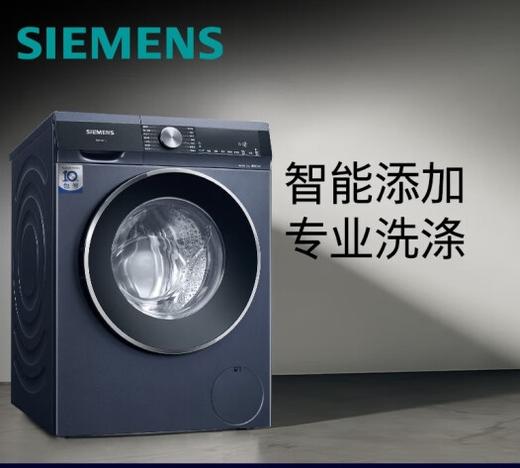 西门子WB45XME18W（252075）超氧洗衣机 超氧空气洗 智能除渍 商品图1