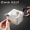 白大师银壶方引泡茶壶足银999四方壶煮茶老白茶茶壶容量130ml 商品缩略图3