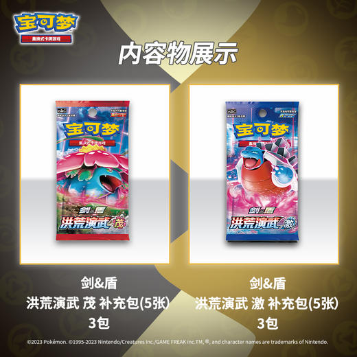 宝可梦 集换式卡牌 PTCG 四方联结套装礼盒 莫鲁贝可V 商品图2