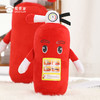 【灭火器抱枕】创意抱枕靠枕靠垫一枕多用 商品缩略图4