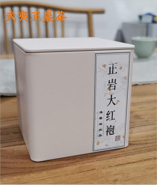 正岩 坑涧大红袍 50克 一支品岩韵的茶 传统工中足火 商品图1
