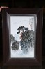 粉彩泰山顶山一青松瓷板 商品缩略图0