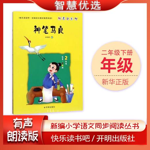 一起长大的玩具七色花愿望的实现二年级下阅读4册金种子阅读小学 商品图2