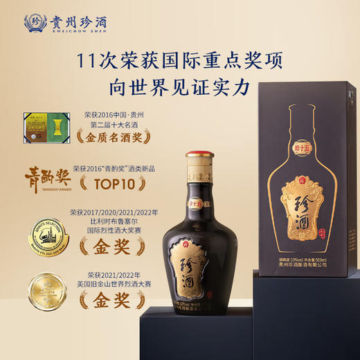 珍酒 珍十五 酱香型白酒53度 500ml单瓶装 商品图5