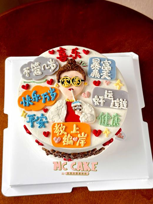富婆祝福语蛋糕 商品图1