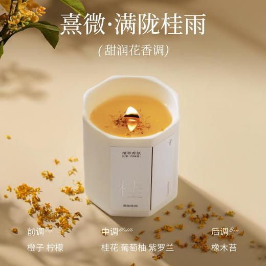 【礼物】【菓凯】桂花香薰蜡烛陶瓷卧室家用室内持久熏香小众高级礼物精油香氛 商品图3