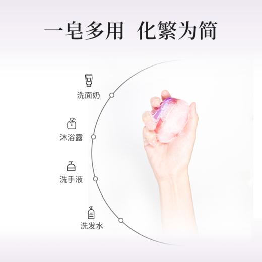 大马士革玫瑰精油宝石皂85g 净澈焕颜 【自有品牌】 商品图2