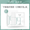 达肤妍b5面膜30片 商品缩略图1