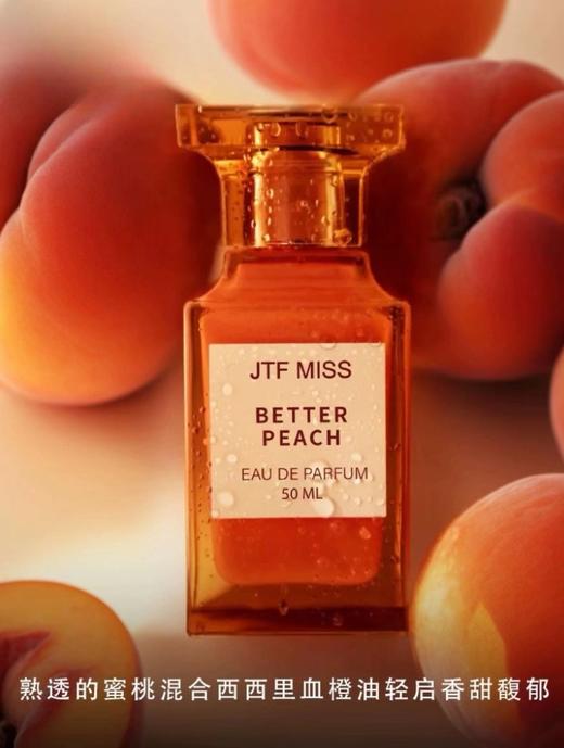 Tom ford汤姆福特福德TF苦桃/桃涩花蜜香水50ml 商品图3