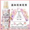 【持久留香 防止静电 防止褶皱】新款！日本原装KAO花王FLAIR衣物柔顺剂柔软剂*护衣柔顺留香抗皱防静电5 40ml 商品缩略图2